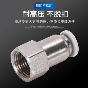 2BPCF6 白色镀镍气动直通内2螺纹头APCF 02851