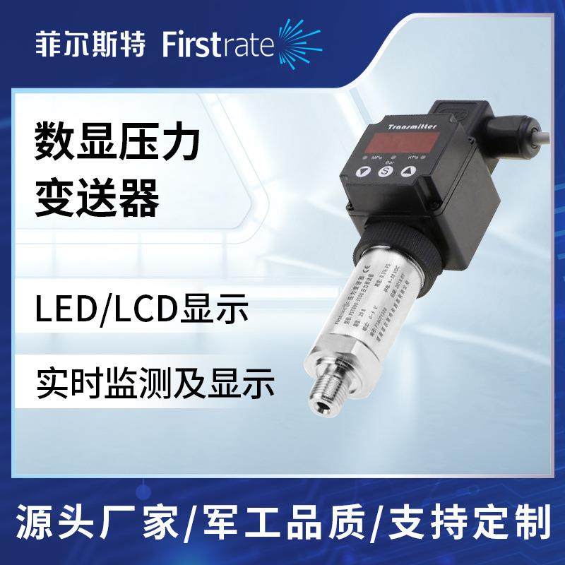 数器显压力变送油芯气压液压水压WCB数字扩散硅体压力传感器4-压2