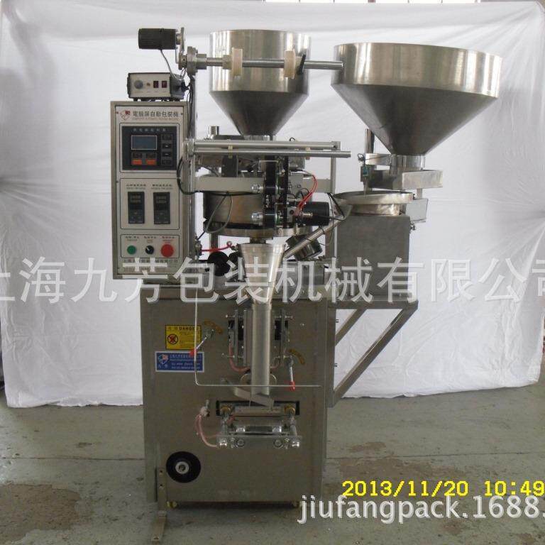 供SWN应味鸡精颗粒包 装机 立式包装精机食品包 装机