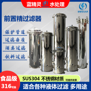 家用过滤器304不锈钢前置商用水处理设备pp棉精密前X置法兰吊环盖