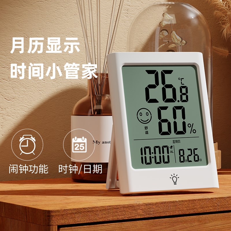 温度计家用室内湿度计o电子精准婴儿房干湿温度表显示器传感器充
