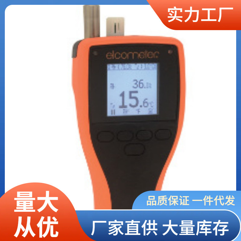 Elcometer308湿度计英国易高G308-1温湿度计 价