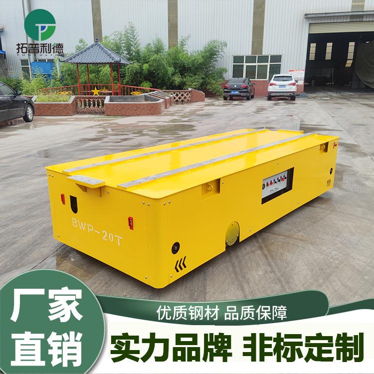 清洗间蓄电池无轨平车配套双驱动电动平板车转运平台车搬运平板车