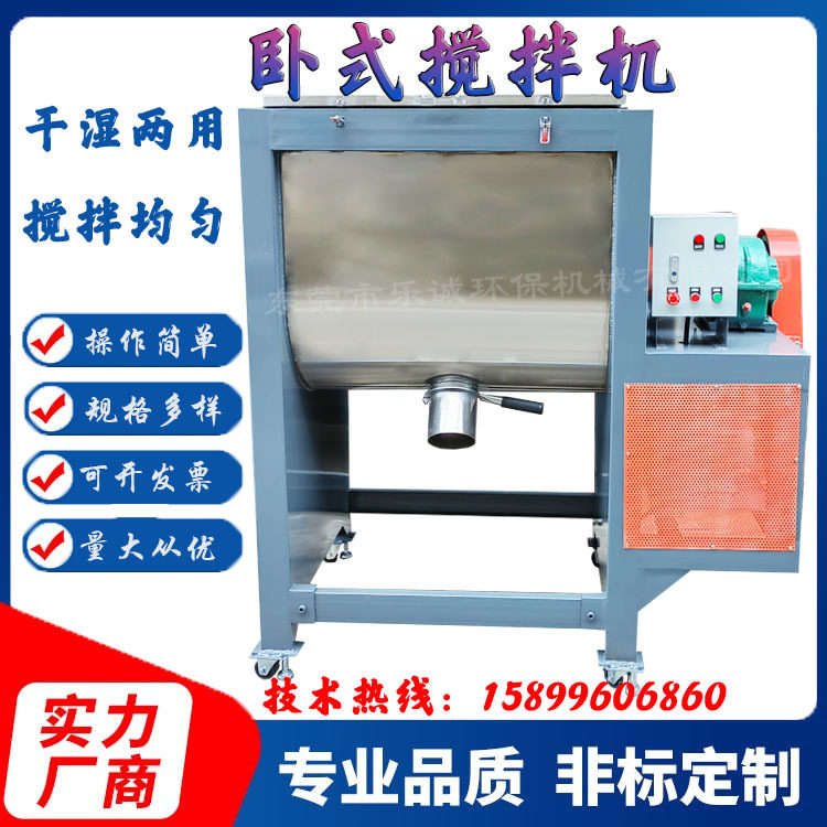 卧式双螺带搅拌机碳素粉阴阳级粉混料机食品化工混合机搅拌机,五金/工具,拌料机,淘宝优惠券,粉丝福利购,淘宝优惠卷