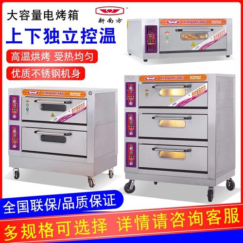 供应新南方YXD-40C两层四盘电炉披萨炉商用电烤箱Electric oven