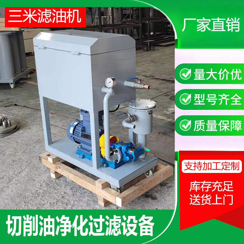 板框式滤油机液压油净化过滤设备除杂质专用全新滤纸高效净化,机械设备,过滤设备,淘宝优惠券,粉丝福利购,淘宝优惠卷