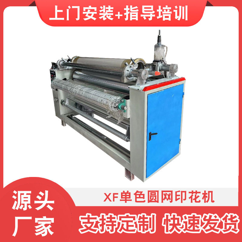供应卡盘式圆网印花机  植绒印花机 植绒流水线,机械设备,其他机械设备,淘宝优惠券,粉丝福利购,淘宝优惠卷