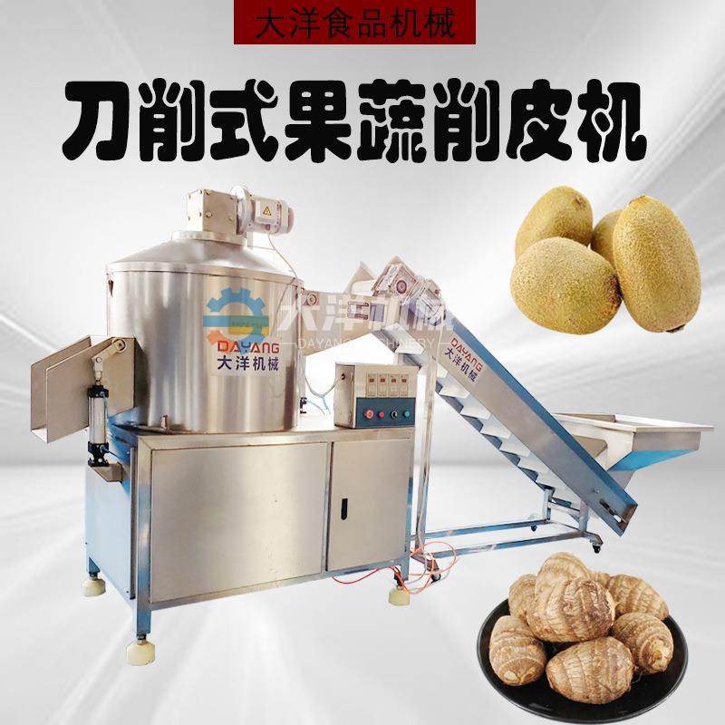 XP1000全自动芋头削皮机新型红薯削皮设备数控式削白萝卜削皮机械