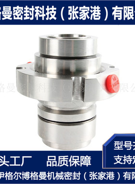 JCSE2-33-S-S-F26机械密封 JCS机械密封 压力筛机械密封 现货供应