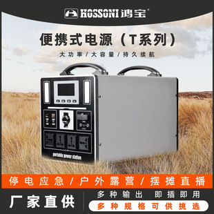鸿宝移动电源露营摆摊2500W2800Wh大容量储能户外户外应急电源