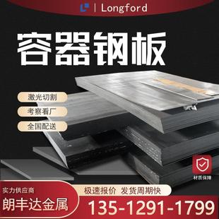 舞钢12Cr1MoVR高压锅炉压力容器用钢板 天津12Cr2Mo1R耐氢容器板