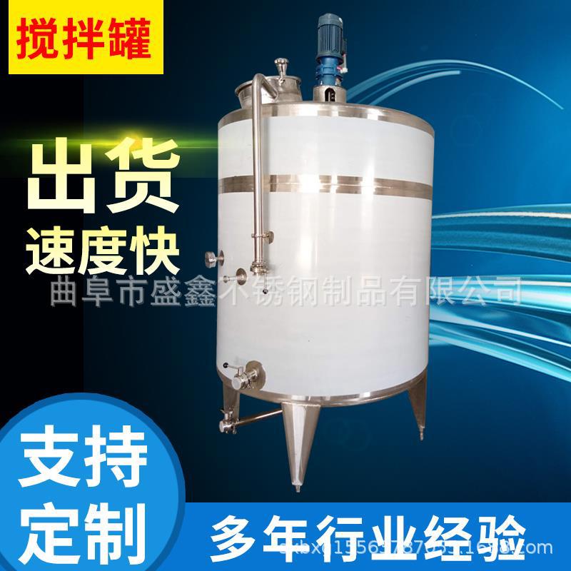 厂家加工定做304-316不锈钢储存罐葡萄酒发酵储藏罐粮食储存设备