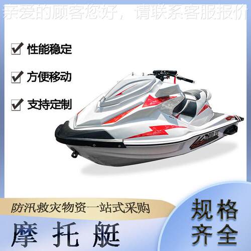 水域救援双人汽油摩托艇200kg载重高速电动快艇排量100CC