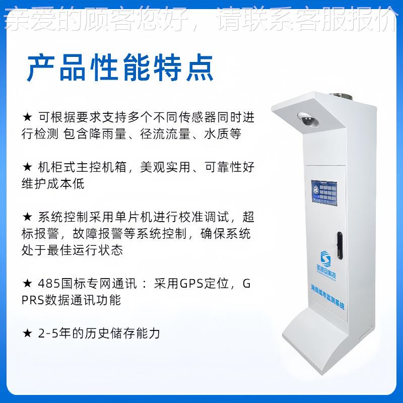 地AMT/HMCS管网水质检测仪井道排污口在线下导PH电流量率雨量氨氮