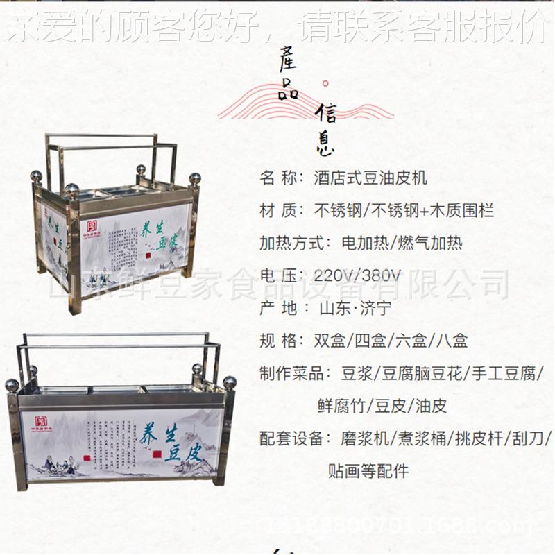 应信阳豆制品腐竹豆皮机 商用机MBY鲜豆油皮机 蒸汽养式供生豆皮