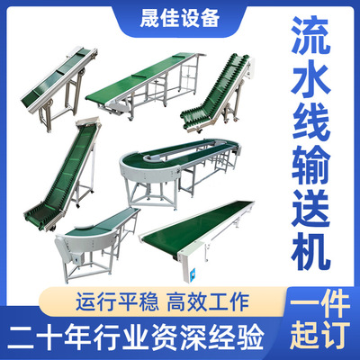 快递物流分拣流水线输送机传送带升降爬坡传送机自动化厂家提升机