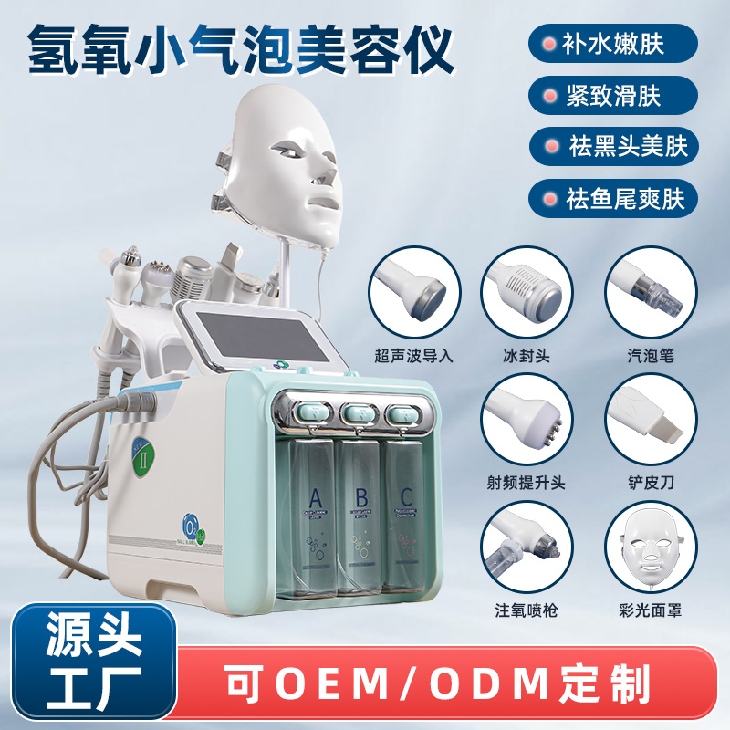 氢氧小气泡美容仪大吸力毛孔清洁补水注氧吸黑头美容院皮肤管理仪