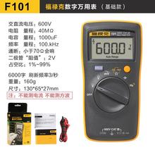 FLUKE福禄克数字万用表15B+福禄克101高精度全自动迷你101万能表
