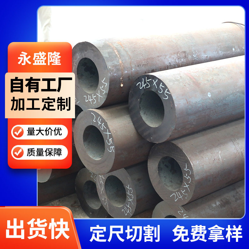 16mn大口径厚壁钢管15CrMo大口径合金管 42CrMo合金无缝管切割