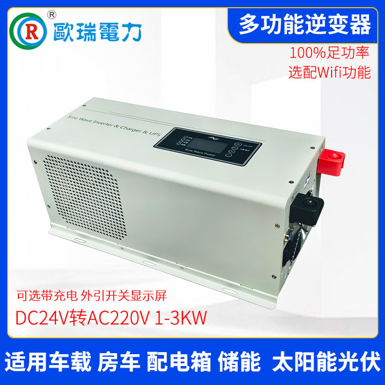 工厂DC24V转AC220V 1KW2KW3KW正弦波逆变器工频足功率3KW24V车载