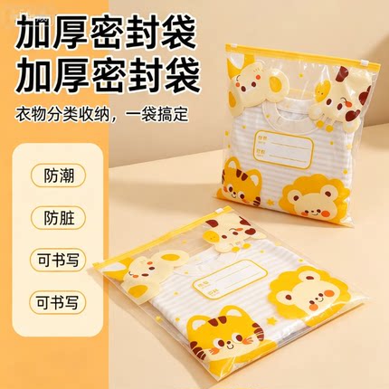 幼儿园卡通收纳袋儿童入园替换衣服分装袋透明拉链袋密封防尘袋子