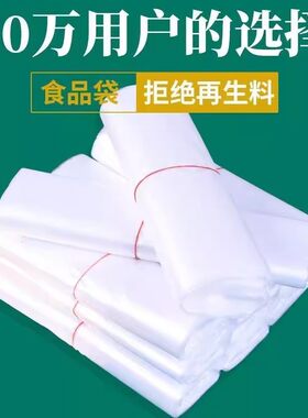 塑料袋加厚白色食品袋透明袋耐用手提外卖打包袋方便袋购物袋