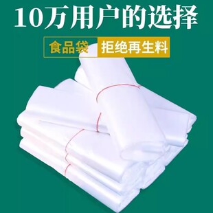 塑料袋加厚白色食品袋透明袋耐用手提外卖打包袋方便袋购物袋