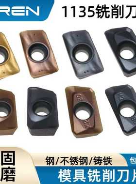 APMT1135PDER-DL/H2/M/M2 JP1105/1305/1005P模具铣削刀片