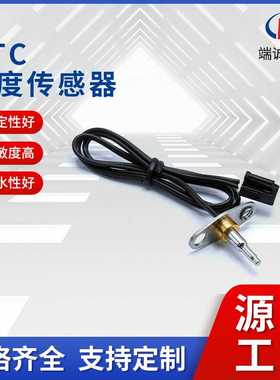 智能豆浆机感温探头双孔固定片封装10K/100Kntc子弹头温度传感器
