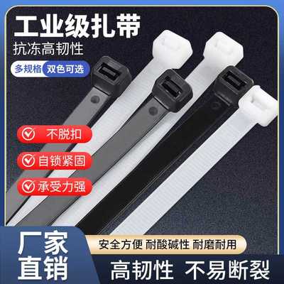 凡客尼龙扎带黑色自锁式塑料捆扎带固定扎绳加厚束线带捆绑带扎丝