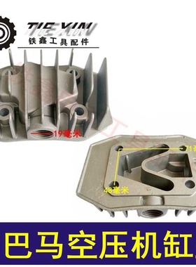 空压机配件大巴马空压机缸盖铝盖05481