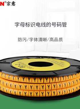 黄色号码管EC系列线号管数字号码管网线电线标签套管数字线标编号