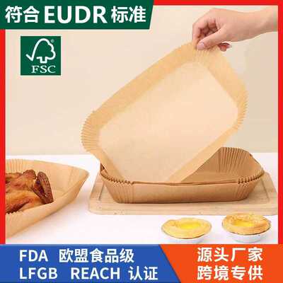 长方形双锅空气炸锅纸专用纸吸油纸硅油纸烘焙烤箱纸防粘烘焙纸