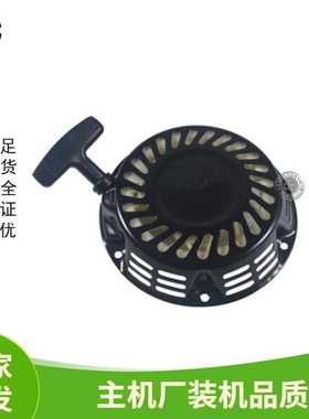 汽油机拉盘196 212cc GX160 200 390配件168F 188F 黑色手启动器