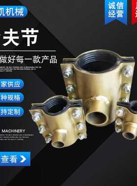 哈夫节分水器抱箍卡子内丝变径三通接头哈弗节管道补休管道