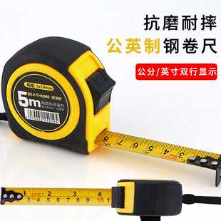 公英制钢卷尺公分厘米英寸双刻度5米卷尺盒尺 抗摔圈尺