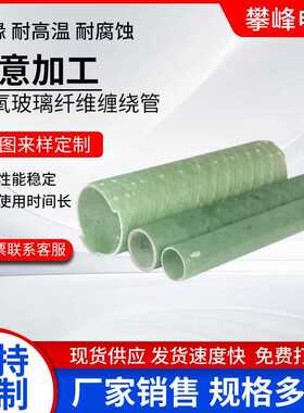 供应R4缠绕管环氧树脂管 耐高温绿色玻璃纤维缠绕管绝缘管