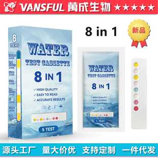 万成生物水族馆8合1检测试纸多元素多水质测试盒装广泛试纸条
