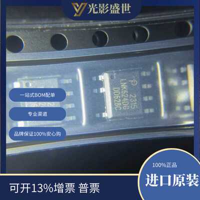 LNK624DG-TL 原装现货 电源管理（PMIC） AC DC 转换器，离线开关
