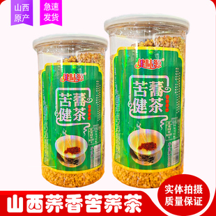 广灵特产灵丘特产大同特产苦荞茶罐装麦香大麦茶黄苦荞