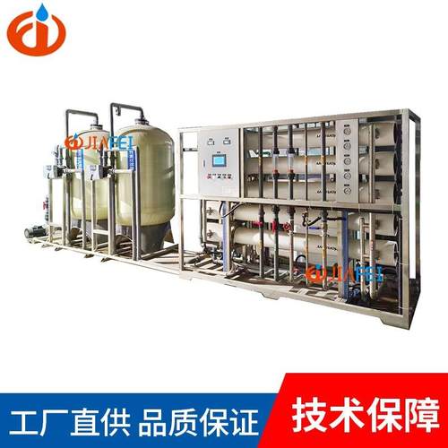 大型工业反渗透纯水设备除盐去离子水处理设备单级RO设备生产厂家