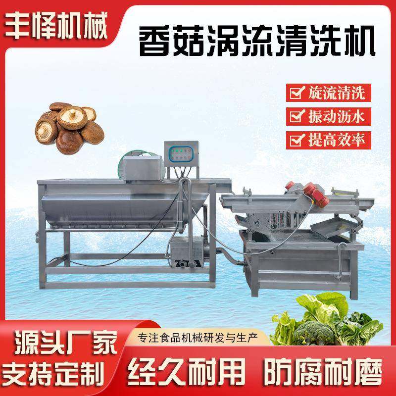 香菇涡流清洗机豆芽涡流振动清洗一体机商用全自动食堂洗菜机,清洗/食品/商业设备,其他食品加工设备,淘宝优惠券,粉丝福利购,淘宝优惠卷