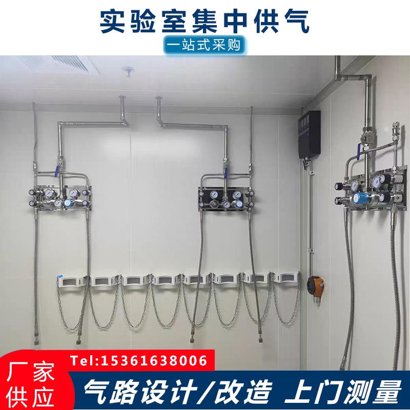 实验室集中供气系统气路管道安装不锈钢减压阀气液相气体管路设计