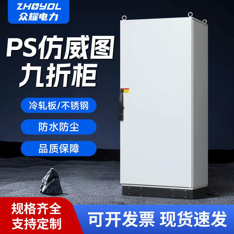 PS仿威图九折柜综合机房通讯控制柜网络设备机柜800×1900×600