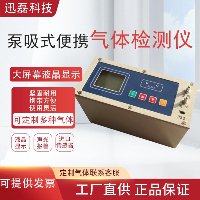 便携式四合一有毒有害气体检测仪可燃氧气硫化氢一氧化碳隧道工程