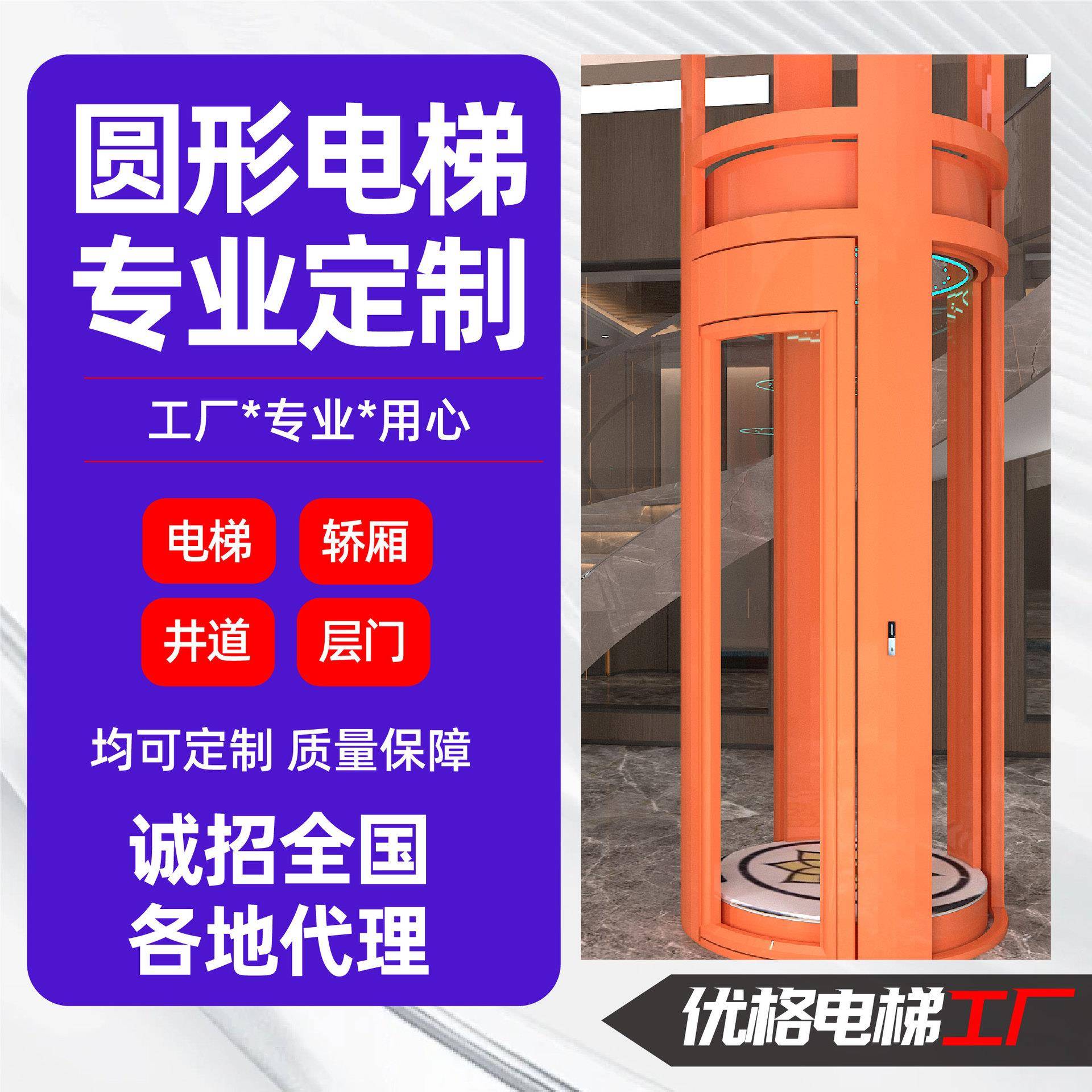 家用电梯别墅复式阁楼升降机2层3层4层5层圆形电梯家用别墅电梯