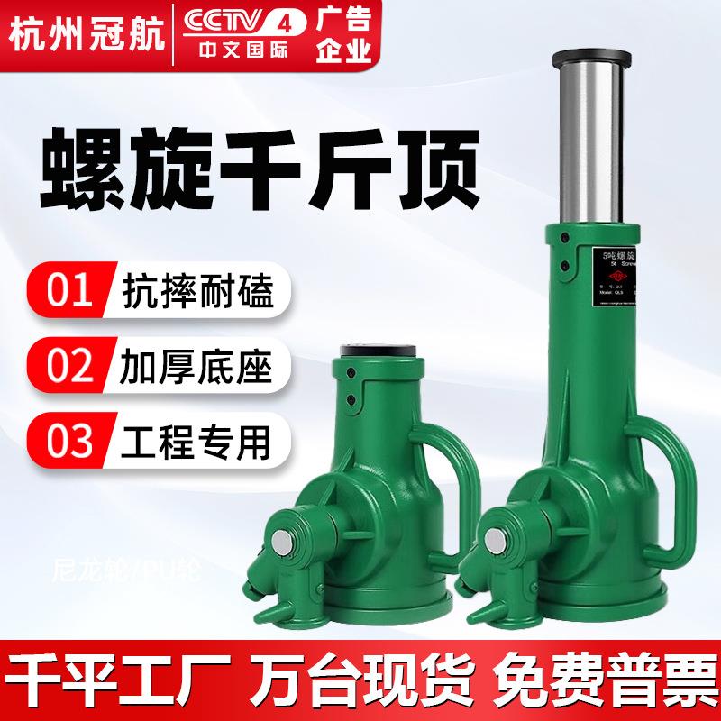 螺旋千斤顶.2t5t10吨2t50t100吨立式手摇齿轮机械QL螺旋千斤顶