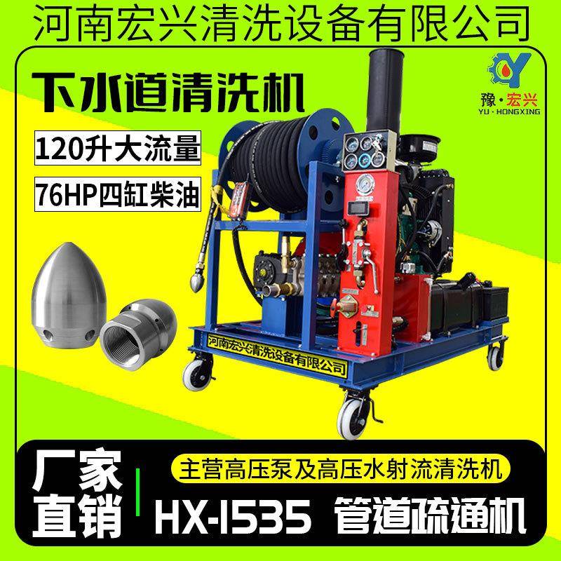 现货四缸高压管道疏通机液压遥控压力高流量大疏通清洗下水道