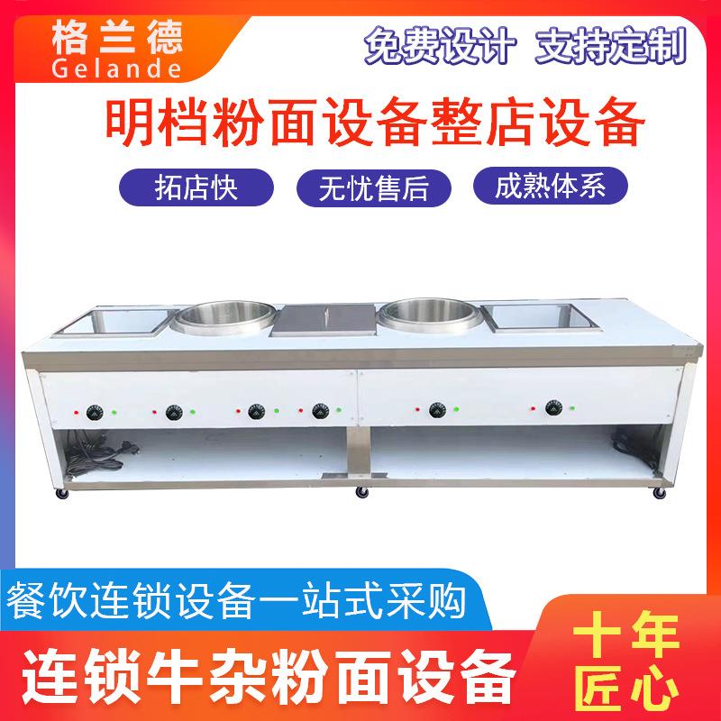 港式粉面牛杂车电热明档餐车保温蒸笼连锁店街边粉面小吃车