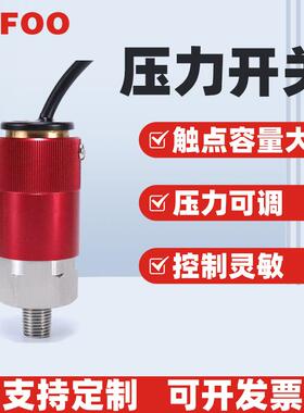 LF730机械式可调膜片式压力开关500bar大压力量程液压力开关